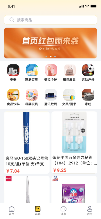 马上到appv3.3.4截图1