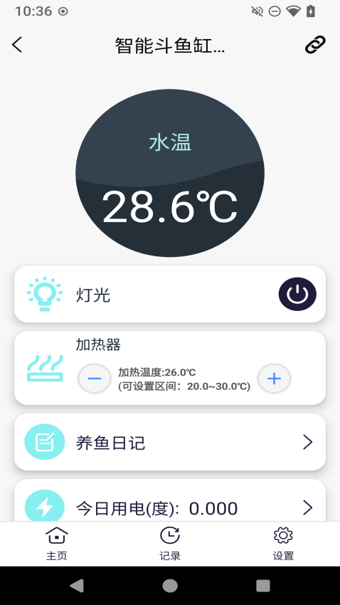 Leyu最新版v2.0截图2