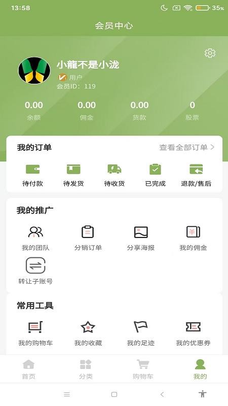 中食优选手机版v1.0.6截图3