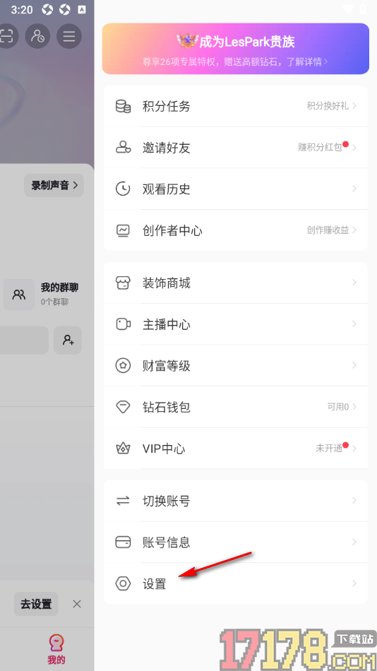 LesPark手机版设置移动网络中视频自动播放的方法