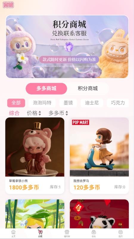 多宾潮玩手机版