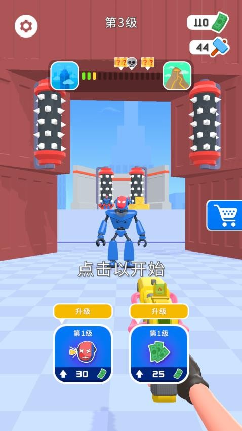 一枪射爆手游v1.0.0截图3