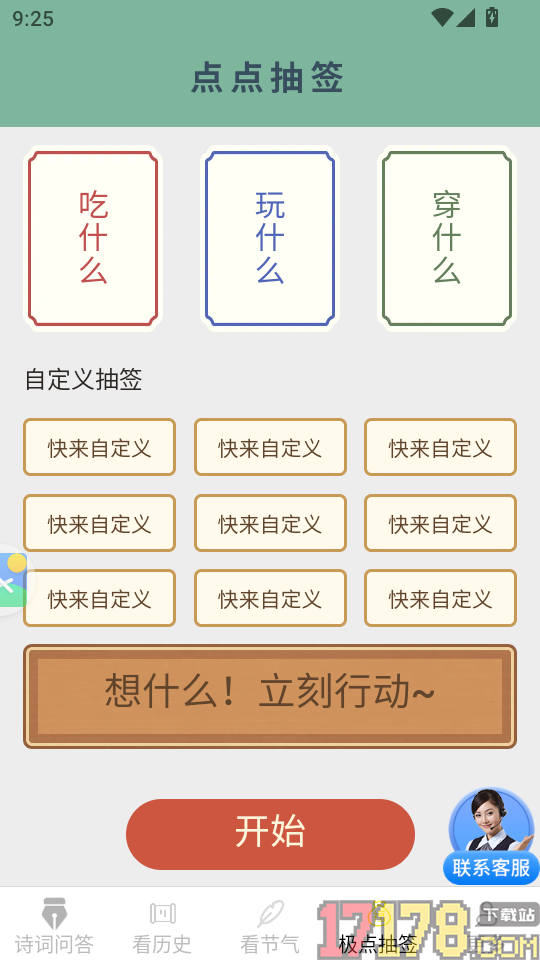 极点乐看手机版