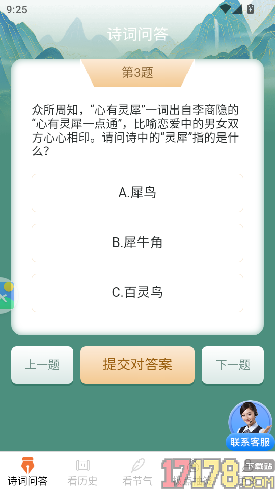 极点乐看手机版