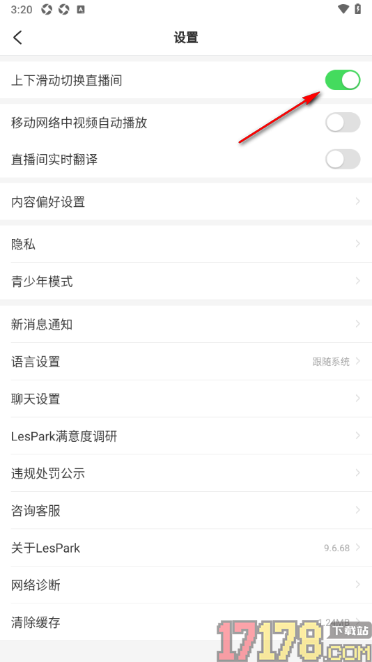 LesPark手机版设置上下滑动切换直播间的方法