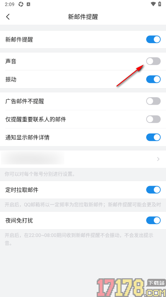 qq邮箱手机版设置接收新邮件时不显示声音提醒的方法