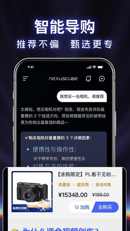 交子立方官网版v1.6.3截图2