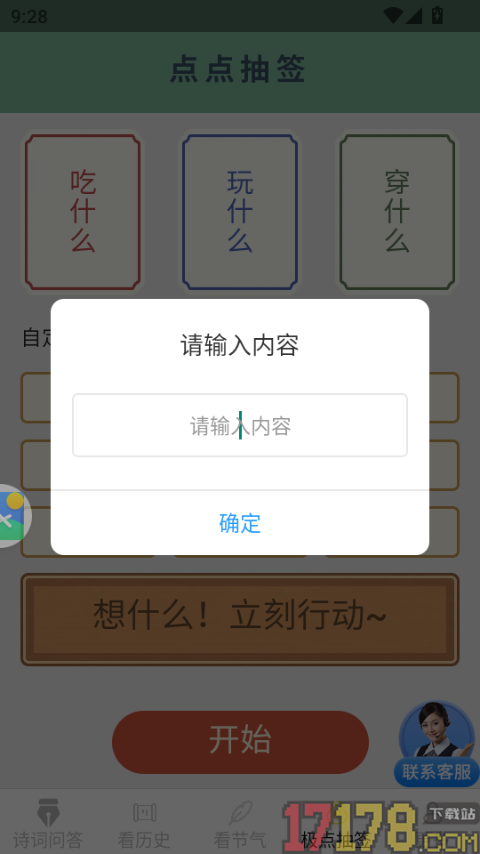 极点乐看手机版