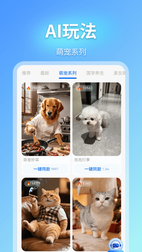 即影大师升级版软件