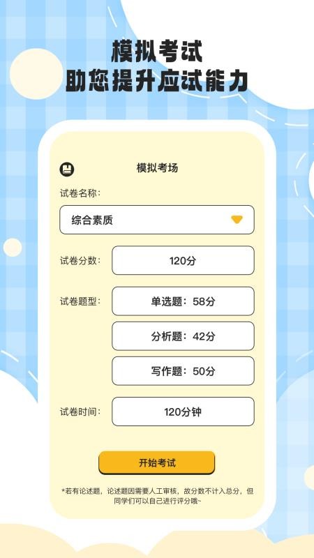 铃铛问答手机版v1.0.2截图4