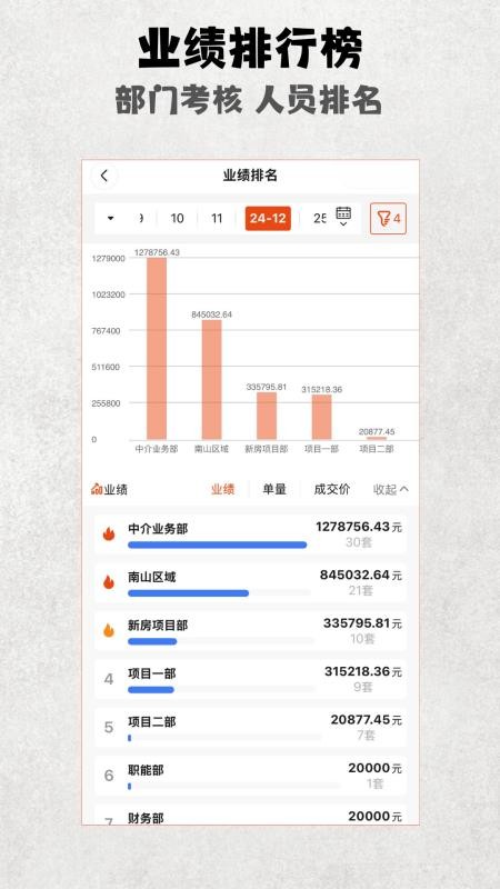 鼎尖软件v9.9.319截图5