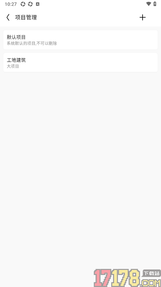 卷卷记工时手机版新建项目的方法