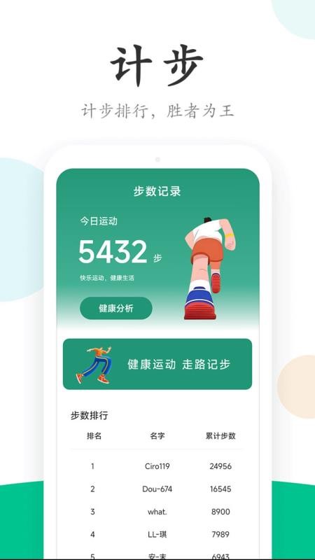 行云走路手机版v1.5.2.6截图1