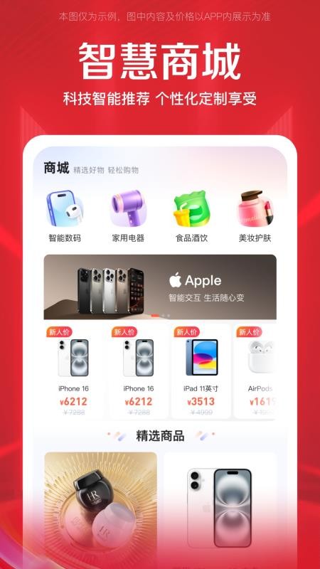 极壹购手机版v10.0.0截图2