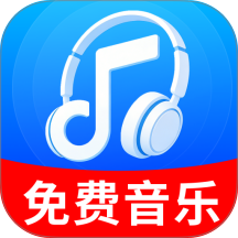 经典天天音乐官方版 v2.0.01.00