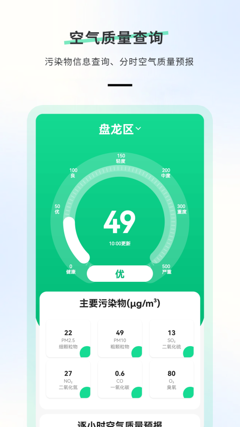 日历天气免费版v16.0截图1