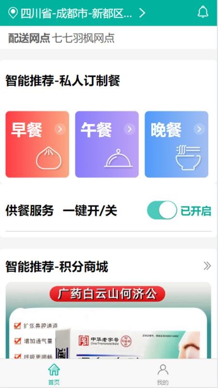 八佰族服务平台最新版
