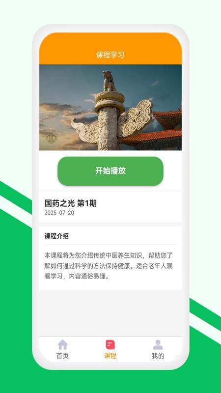 金玉满堂健康appv1.0.13截图3