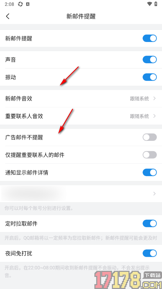 qq邮箱手机版设置启用新邮件提醒功能的方法