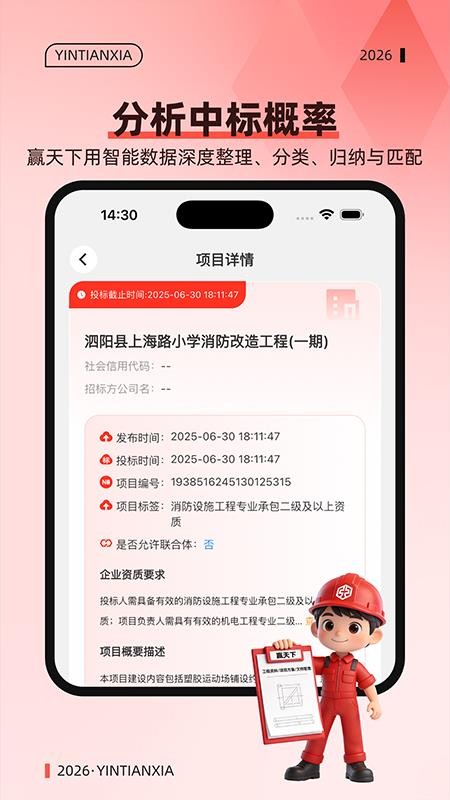 赢天下免费版v1.0.0截图2