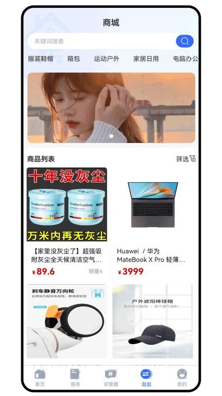 帮呀帮APP手机版v1.0.0截图4