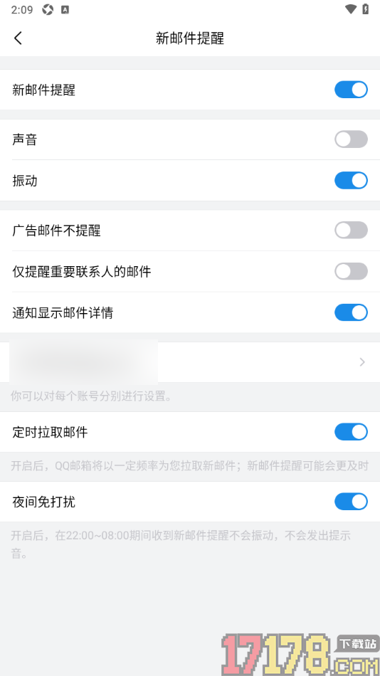 qq邮箱手机版设置接收新邮件时不显示声音提醒的方法