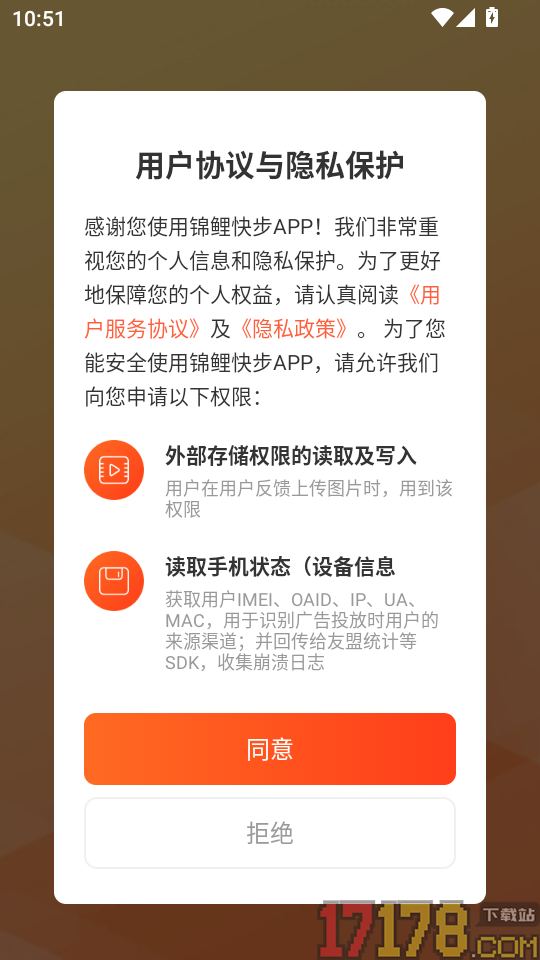 锦鲤快步手机版
