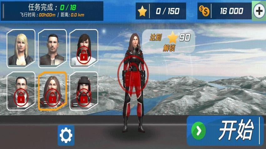 真实飞行模拟器手游v3.0.0截图3