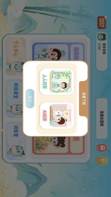 海墨央围棋官网版v1.0.14截图4