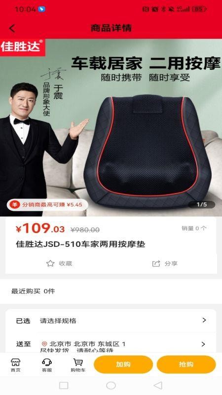 人人选商城免费版v1.0.1截图2