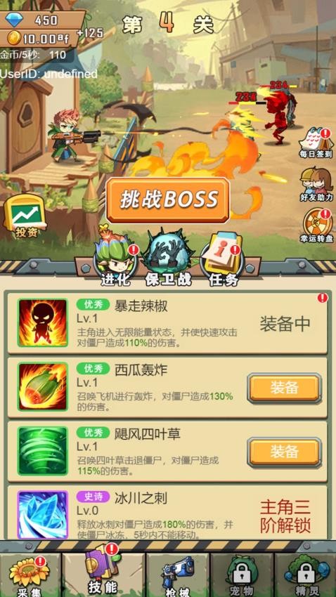 僵尸植物大作战手游v1.1.0截图5