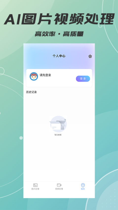 AI智能照片视频修复手机版v1.1.0截图2
