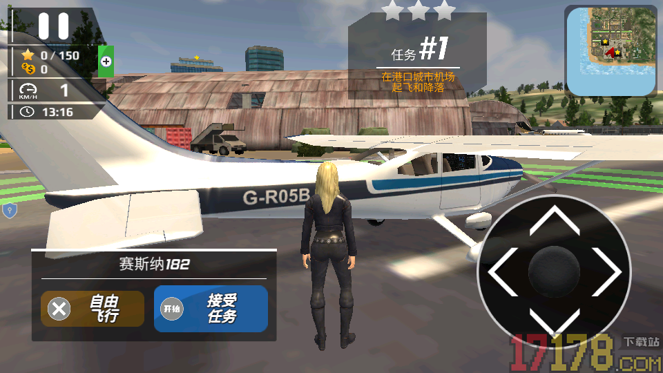 真实飞行模拟器手游
