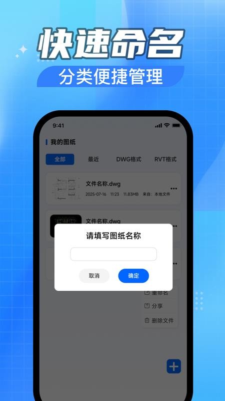 CAD免费快速看图助手appv1.0.2截图4