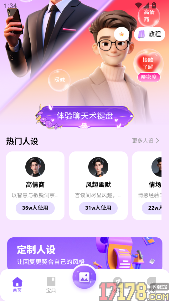 猫狗恋爱旧版本