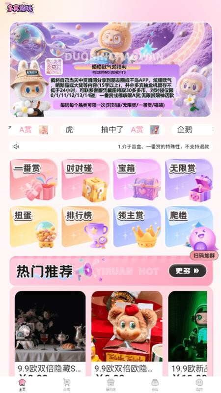 多宾潮玩手机版v1.0.4截图1