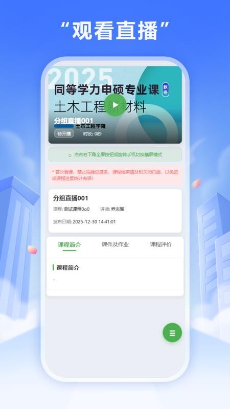 雨甄学手机版v1.0.2截图3