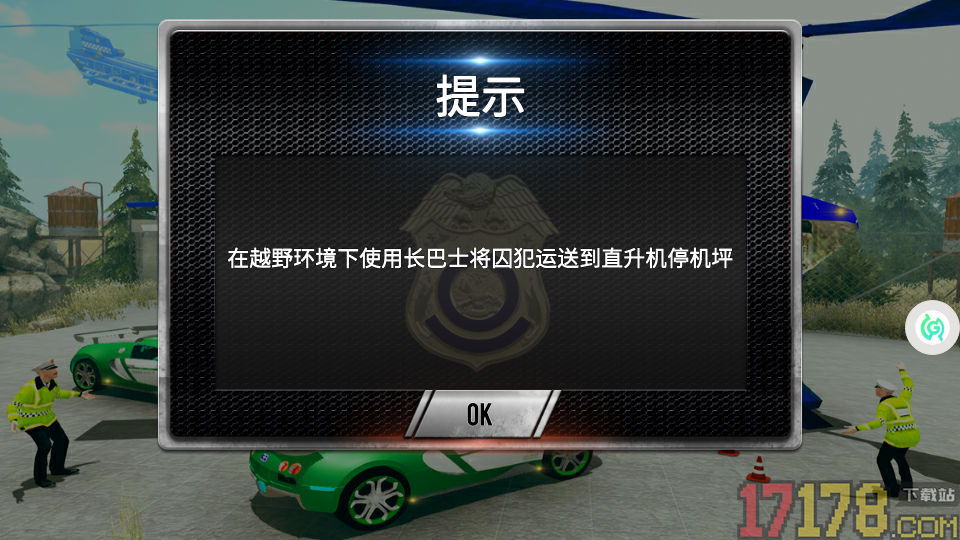 375公交车事件手游