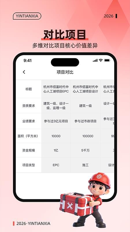 赢天下免费版v1.0.0截图4