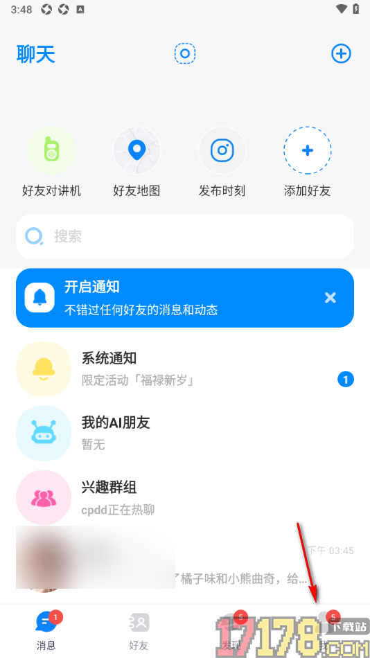 火星手机版邀请好友创建亲密关系的方法