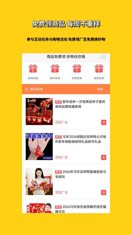 厂伙计appv2.2.7截图3