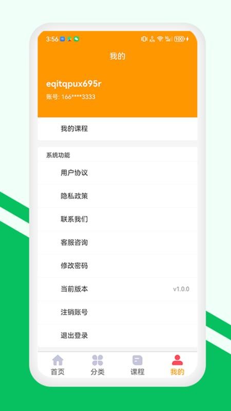 金玉满堂健康appv1.0.13截图4