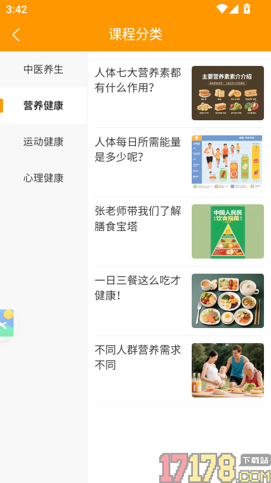 金玉满堂健康app