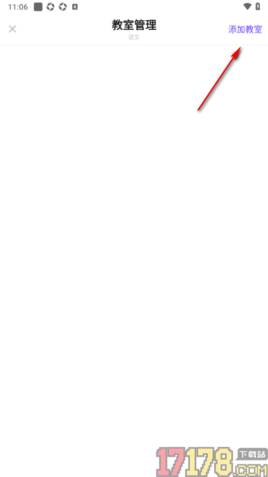 探记手机版在课程表中新增教室的方法