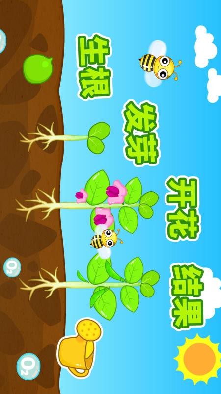 宝宝爱自然免费版v9.91.00.00截图2