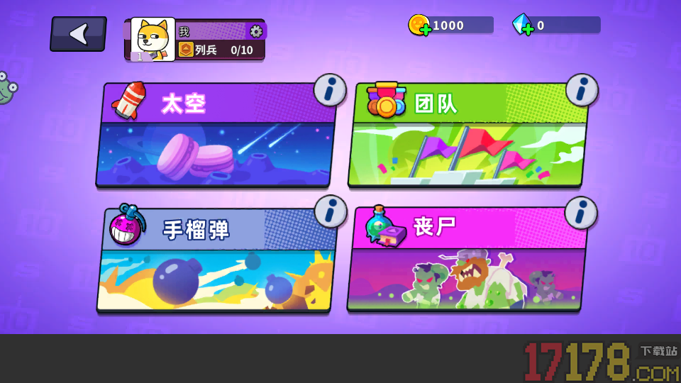 街头大乱斗手游