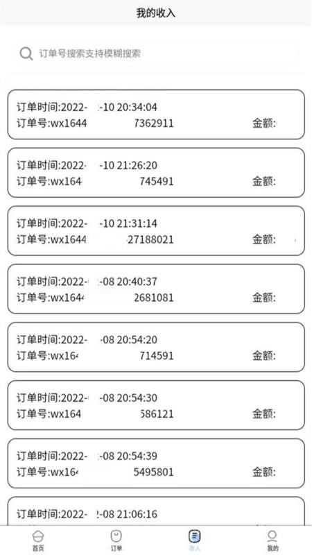 技约师傅端官方版v4.0.2截图4