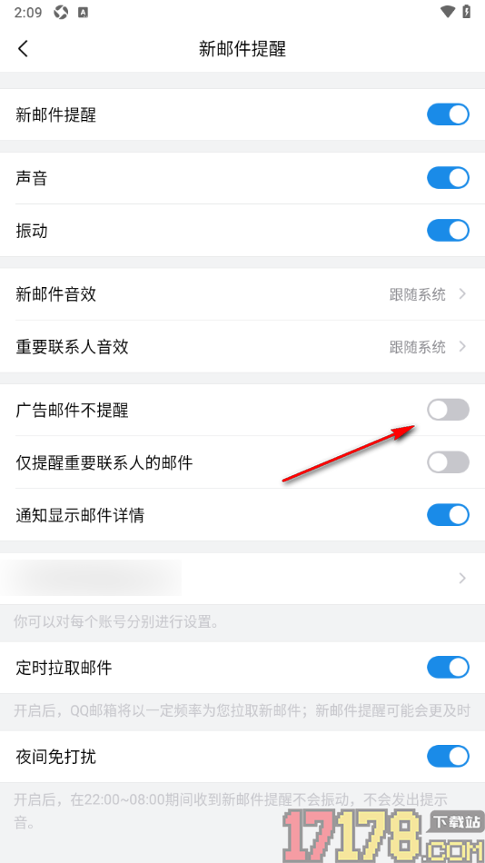 qq邮箱手机版设置接收广告邮件时不提醒用户查看的方法