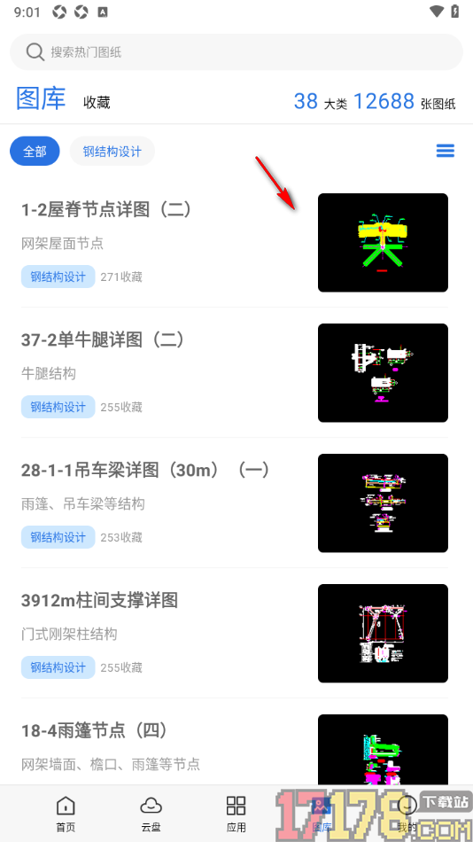 CAD迷你看图手机版添加图库的方法
