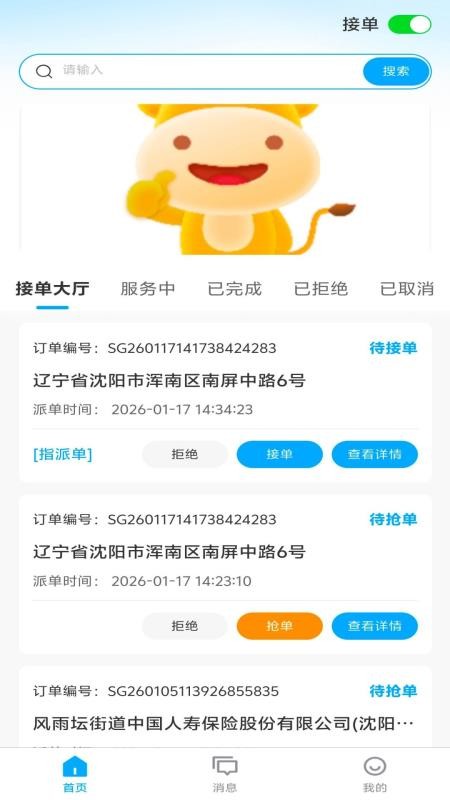 伙伴拍免费版v1.0.0截图1